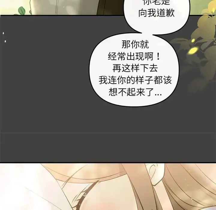 漫画《协议关系》第11话第136张图