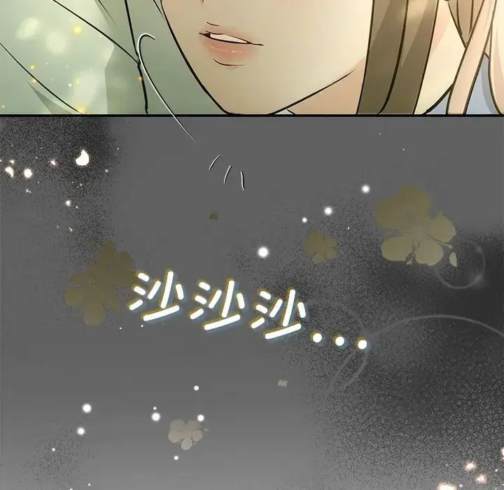 漫画《协议关系》第11话第140张图
