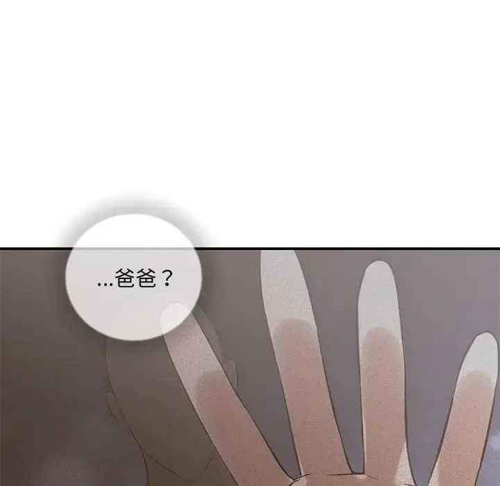 漫画《协议关系》第11话第142张图