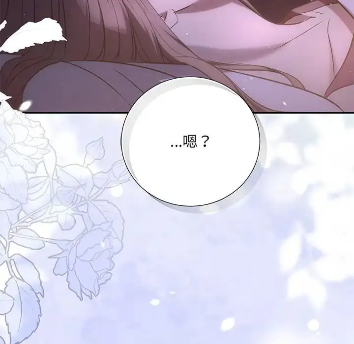 漫画《协议关系》第11话第146张图