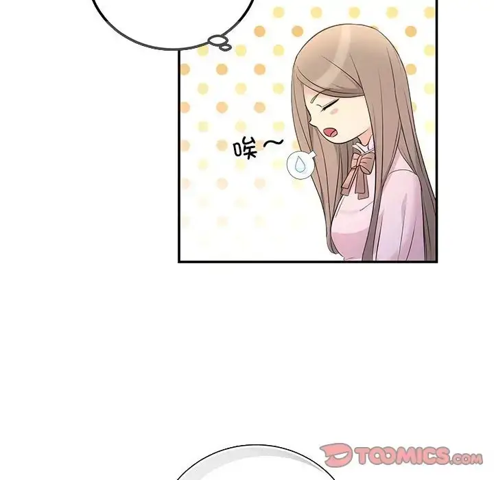 漫画《协议关系》第11话第15张图