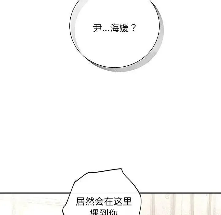 漫画《协议关系》第11话第16张图