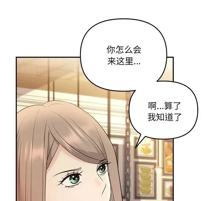 漫画《协议关系》第11话第19张图
