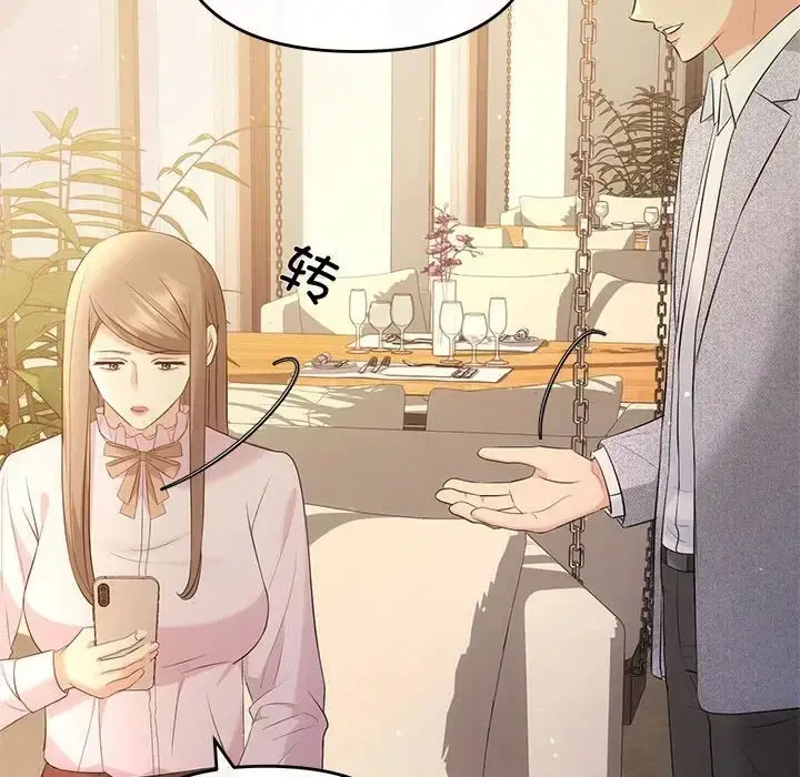 漫画《协议关系》第11话第22张图