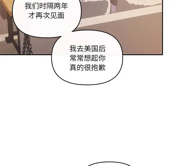 漫画《协议关系》第11话第25张图