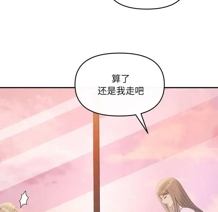 漫画《协议关系》第11话第30张图