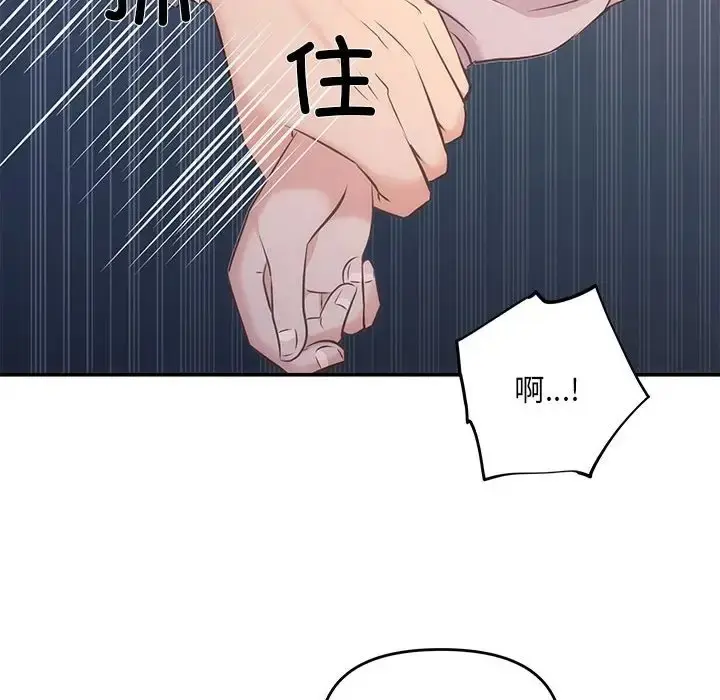 漫画《协议关系》第11话第34张图