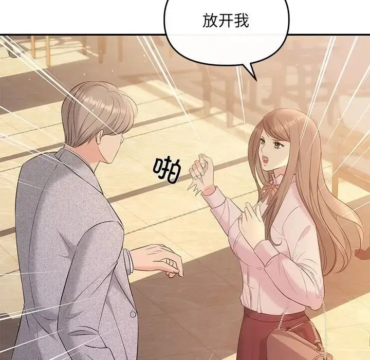 漫画《协议关系》第11话第35张图