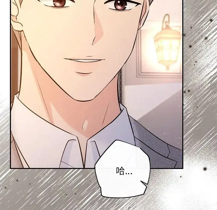 漫画《协议关系》第11话第40张图