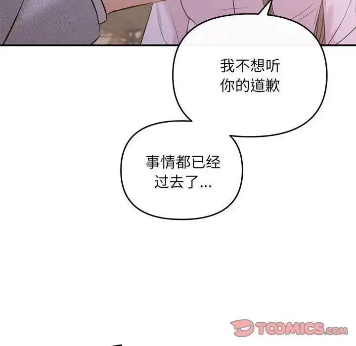 漫画《协议关系》第11话第45张图
