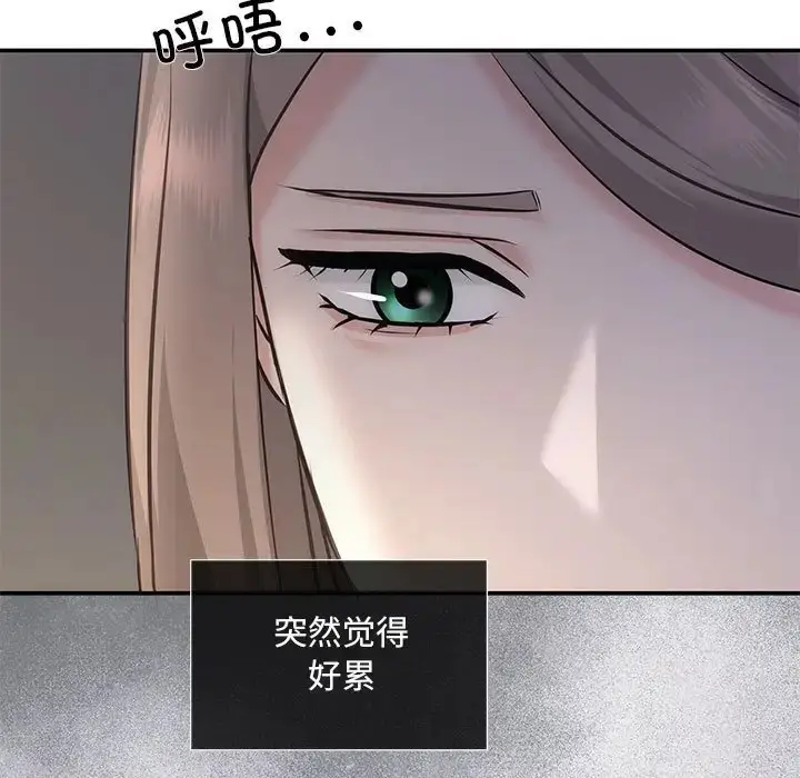 漫画《协议关系》第11话第46张图
