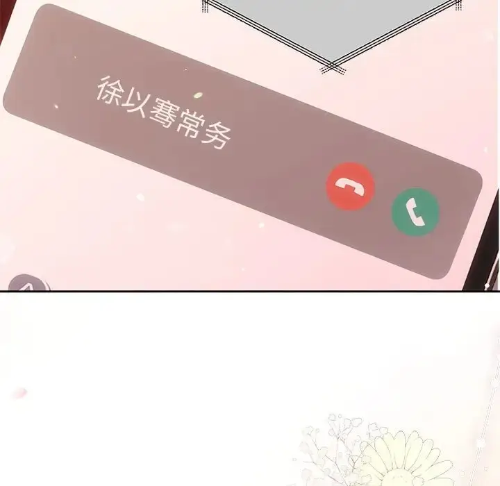 漫画《协议关系》第11话第5张图