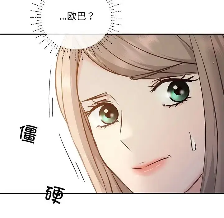 漫画《协议关系》第11话第50张图