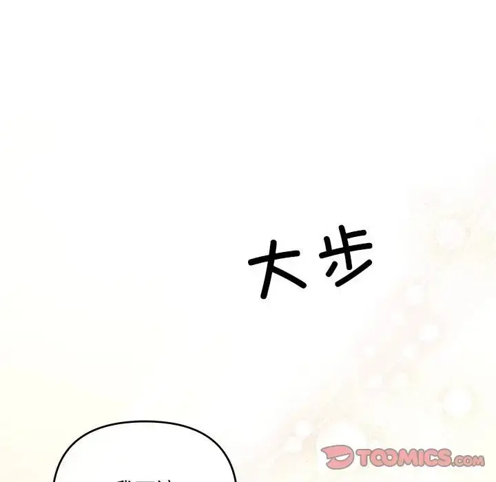 漫画《协议关系》第11话第51张图