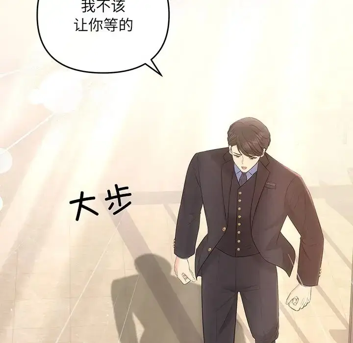 漫画《协议关系》第11话第52张图