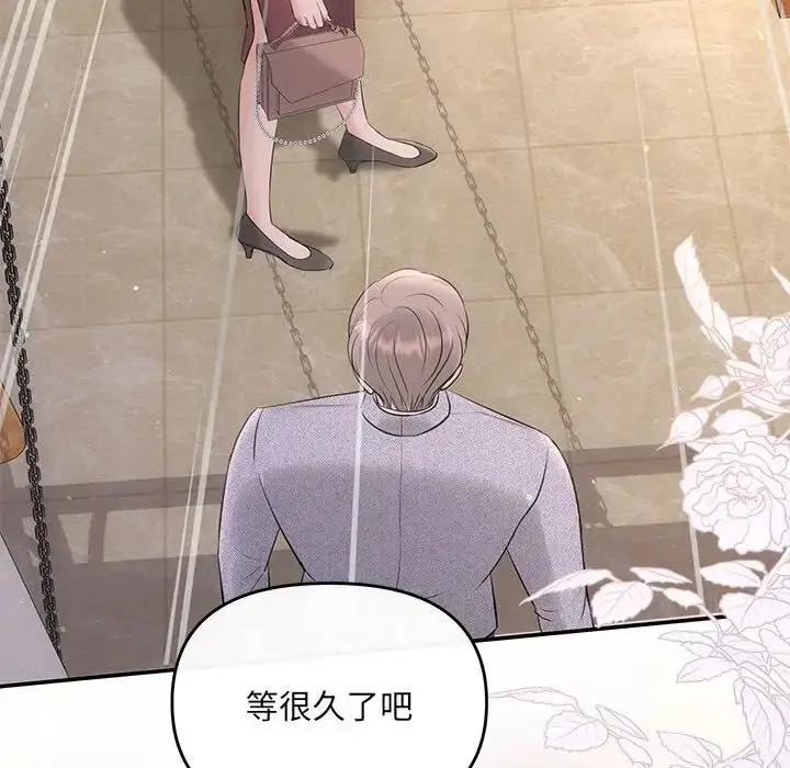 漫画《协议关系》第11话第54张图