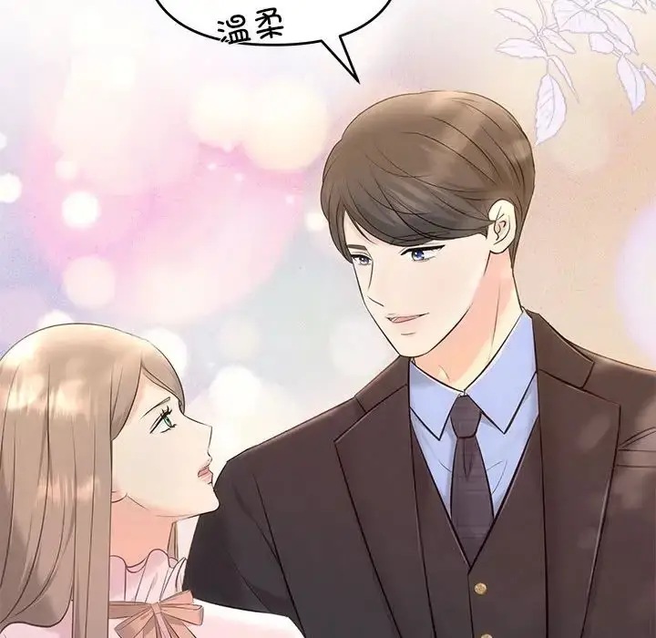 漫画《协议关系》第11话第55张图