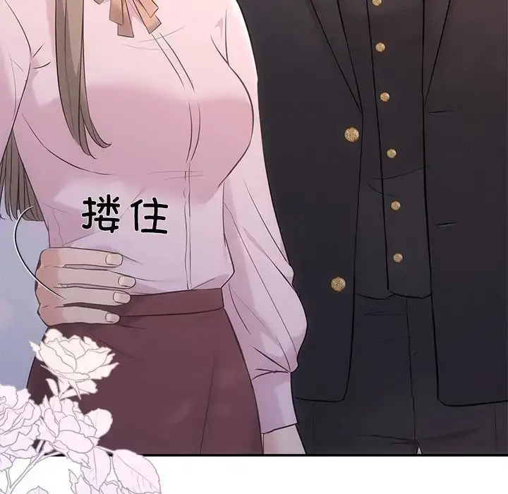 漫画《协议关系》第11话第56张图