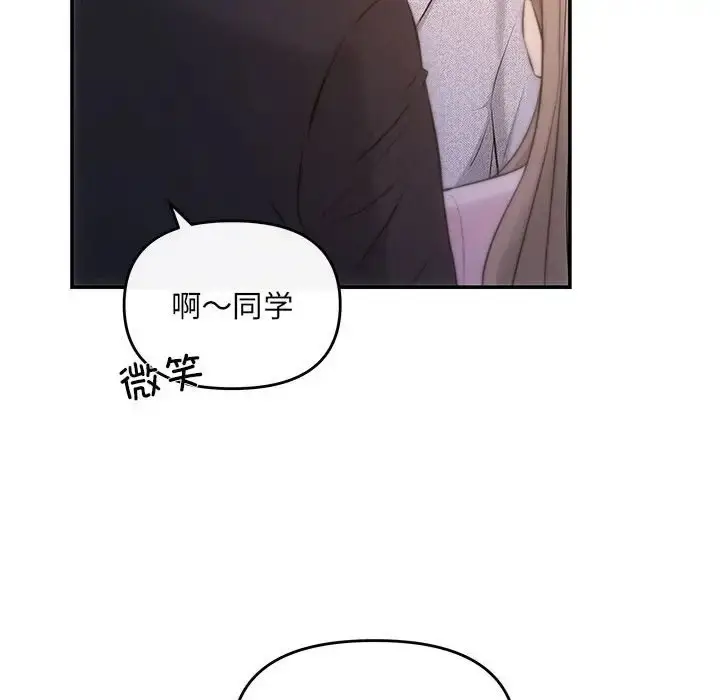 漫画《协议关系》第11话第59张图