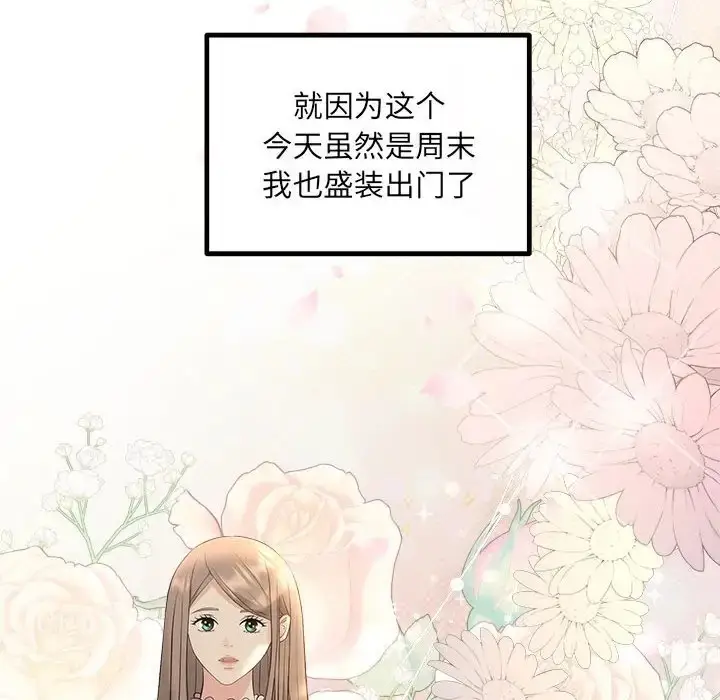 漫画《协议关系》第11话第6张图