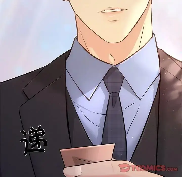 漫画《协议关系》第11话第63张图