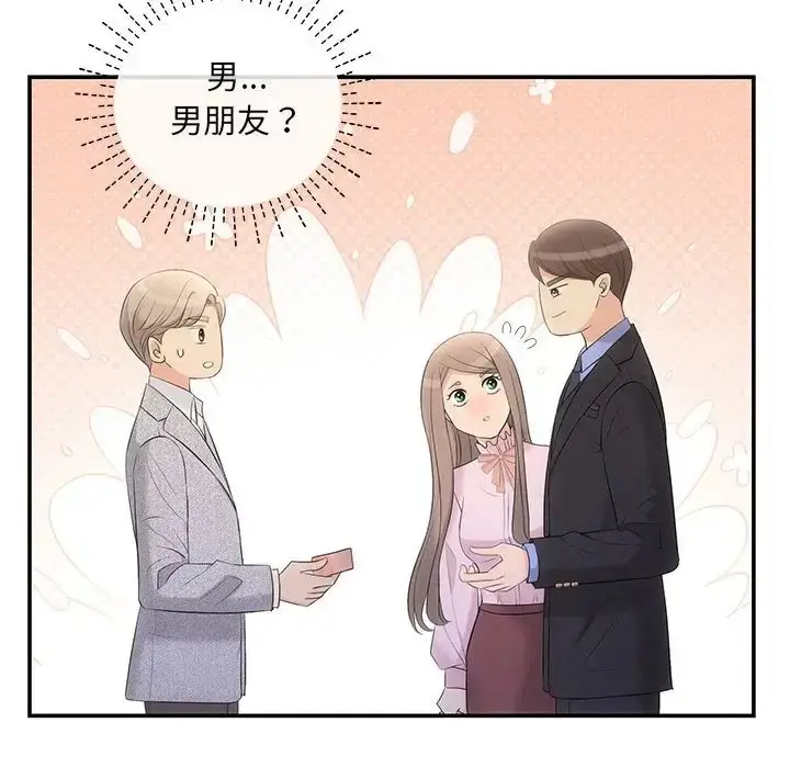 漫画《协议关系》第11话第65张图