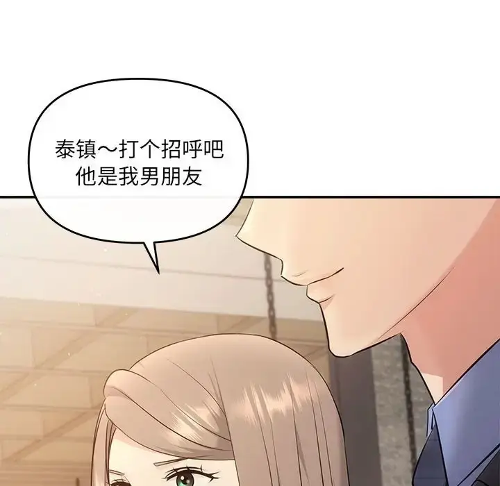 漫画《协议关系》第11话第66张图