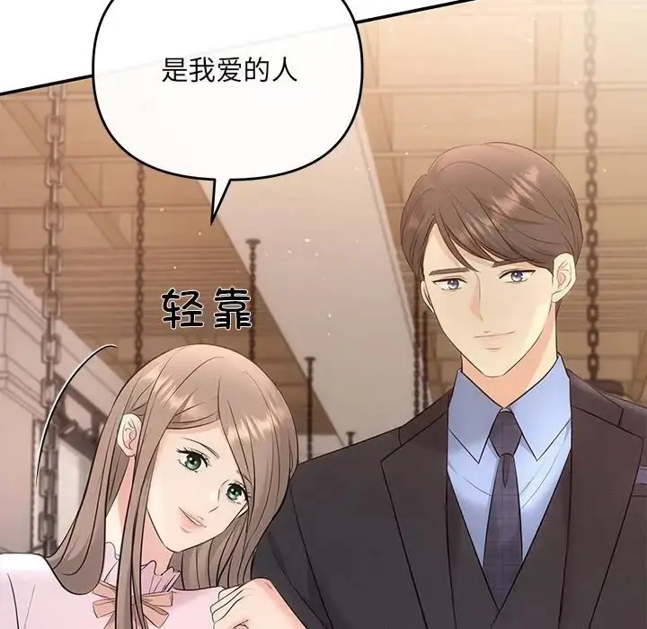 漫画《协议关系》第11话第68张图