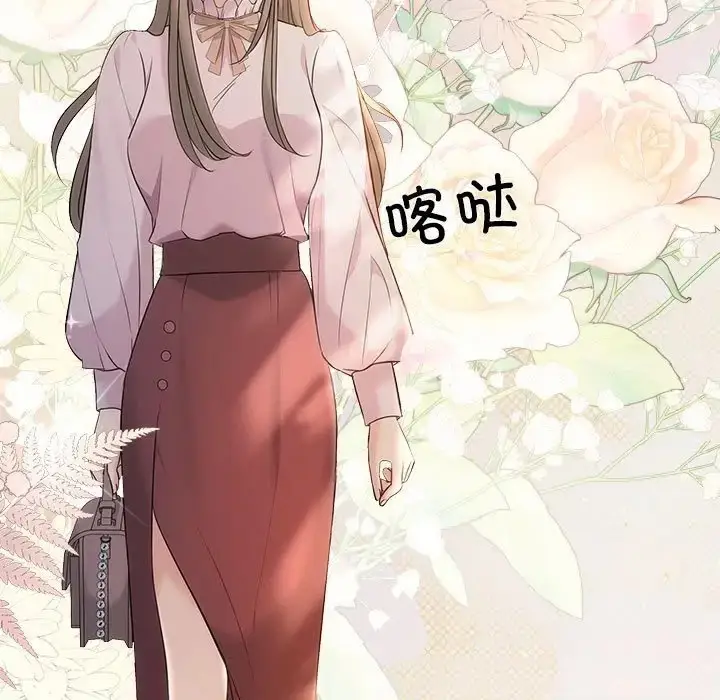 漫画《协议关系》第11话第7张图