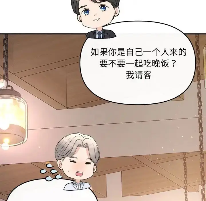 漫画《协议关系》第11话第70张图