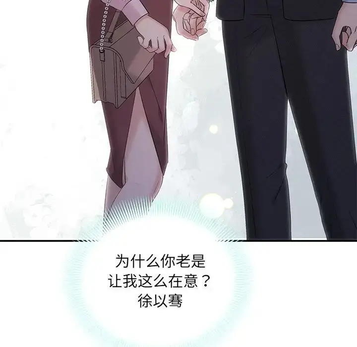 漫画《协议关系》第11话第78张图
