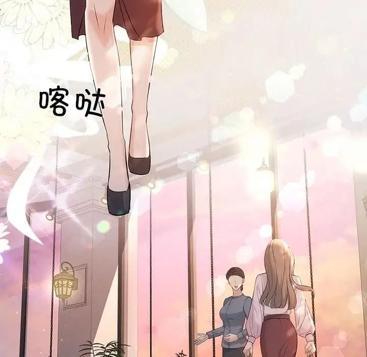 漫画《协议关系》第11话第8张图