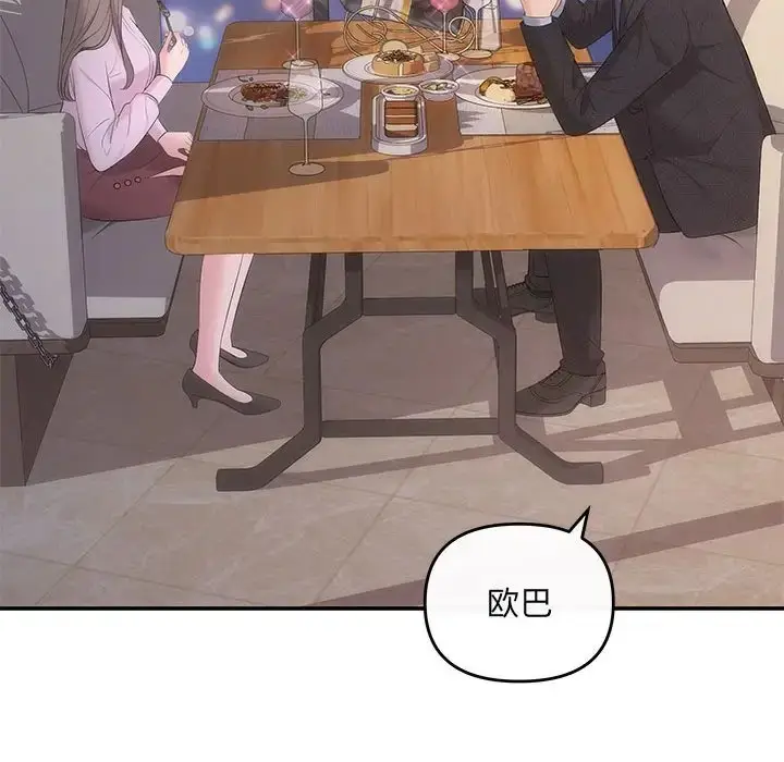 漫画《协议关系》第11话第82张图