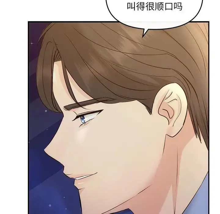 漫画《协议关系》第11话第85张图