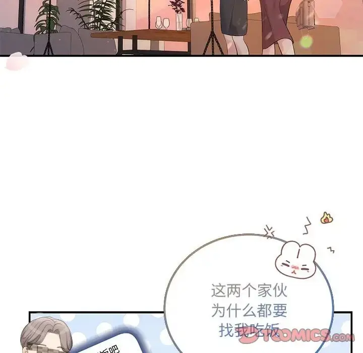 漫画《协议关系》第11话第9张图