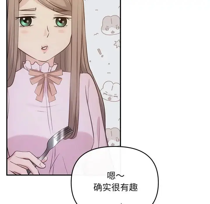 漫画《协议关系》第11话第90张图