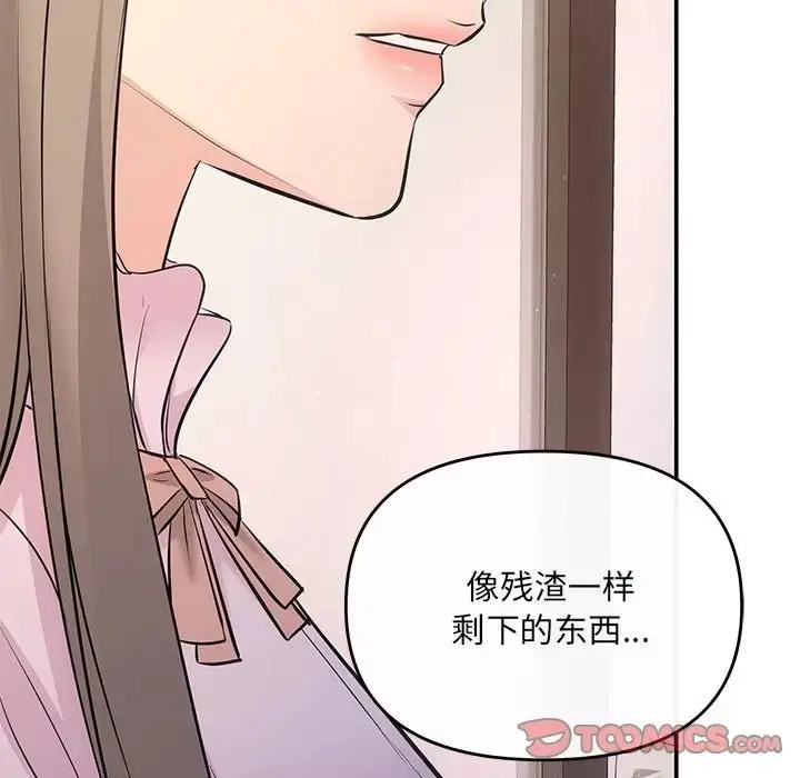 漫画《协议关系》第11话第99张图