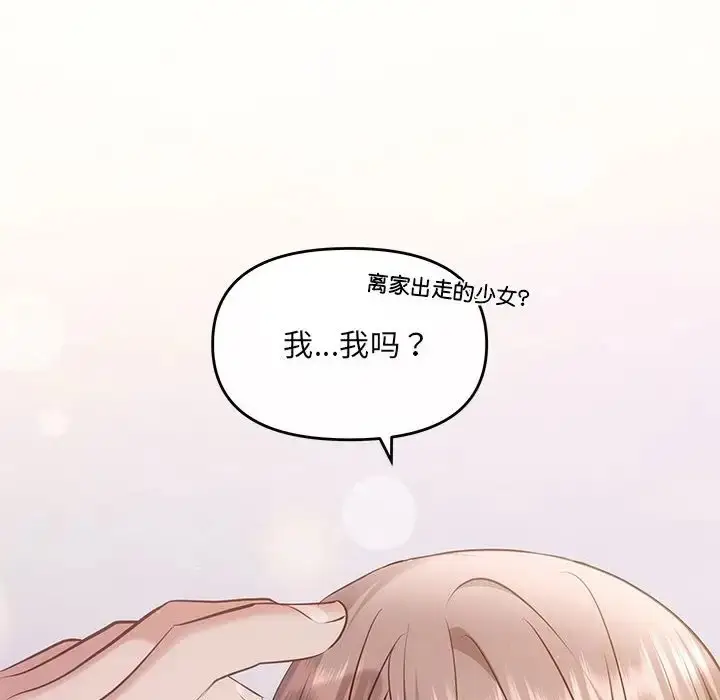 漫画《协议关系》第12话第10张图