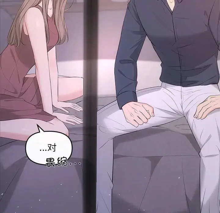 漫画《协议关系》第12话第106张图