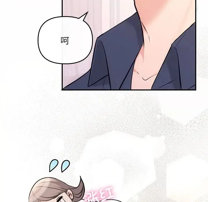 漫画《协议关系》第12话第108张图