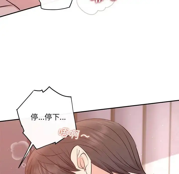 漫画《协议关系》第12话第114张图