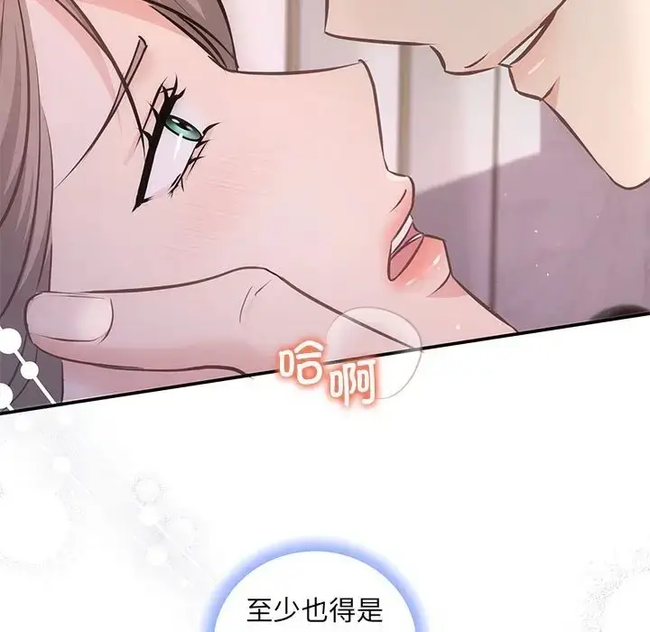 漫画《协议关系》第12话第118张图