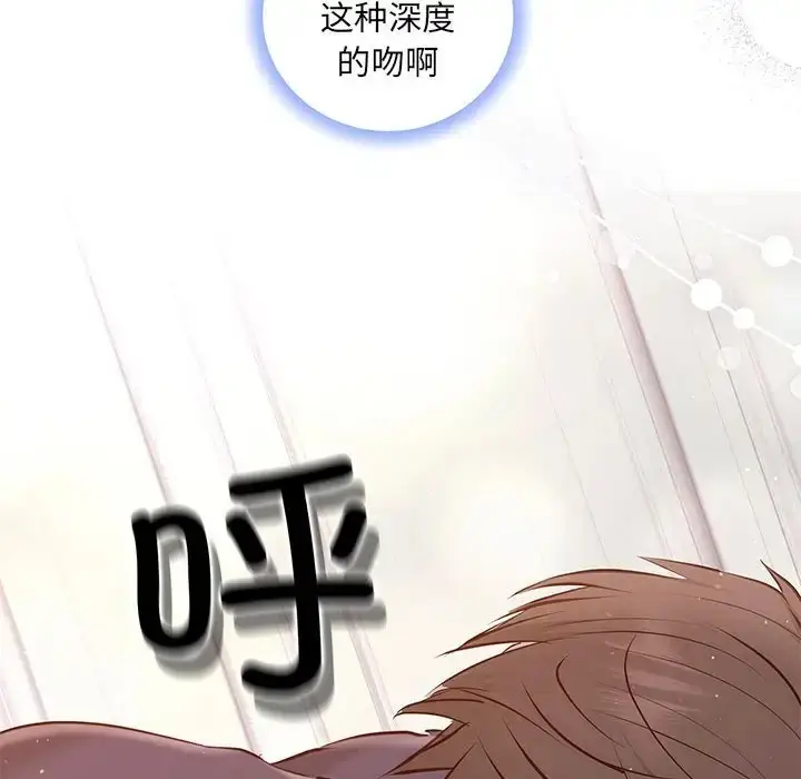漫画《协议关系》第12话第119张图