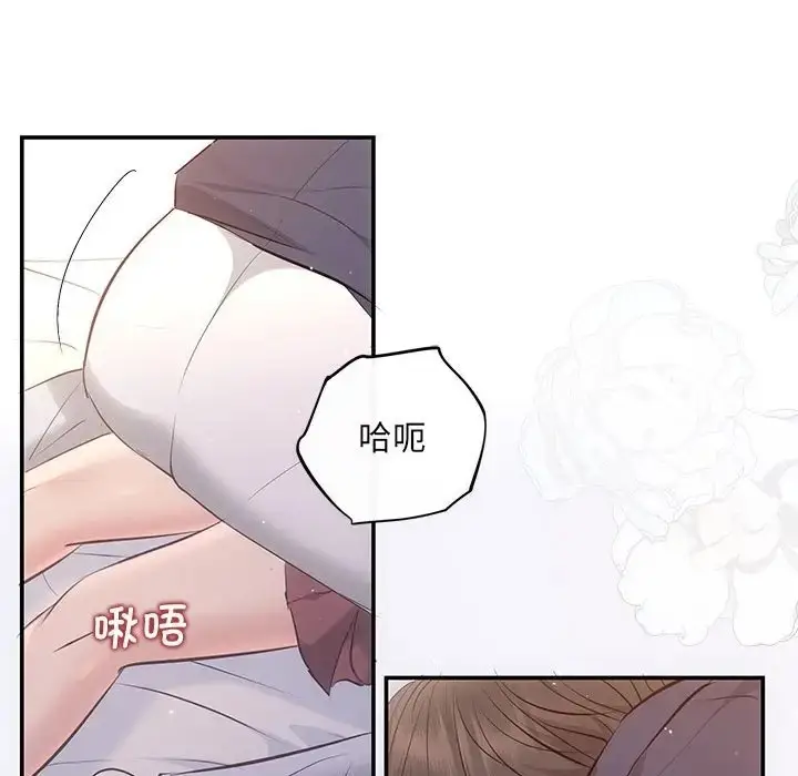 漫画《协议关系》第12话第122张图
