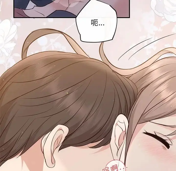 漫画《协议关系》第12话第125张图