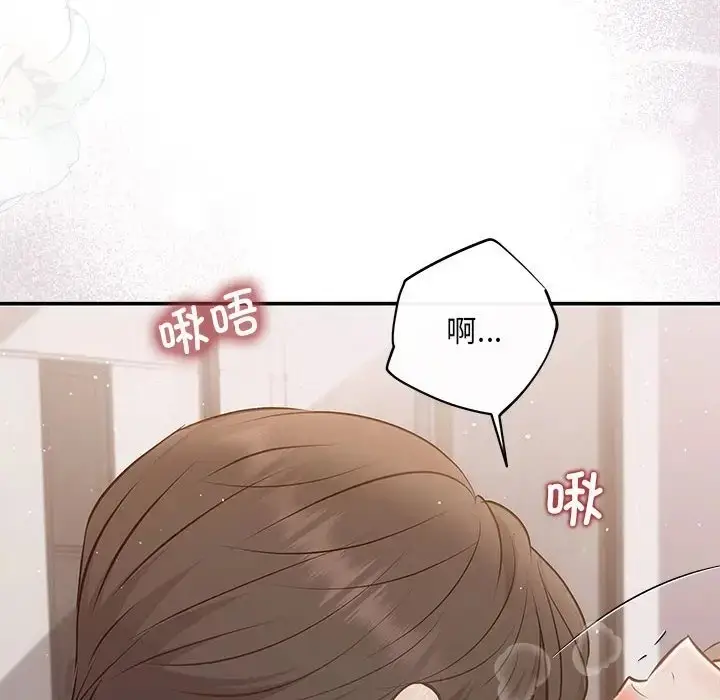 漫画《协议关系》第12话第127张图