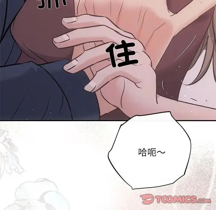漫画《协议关系》第12话第129张图