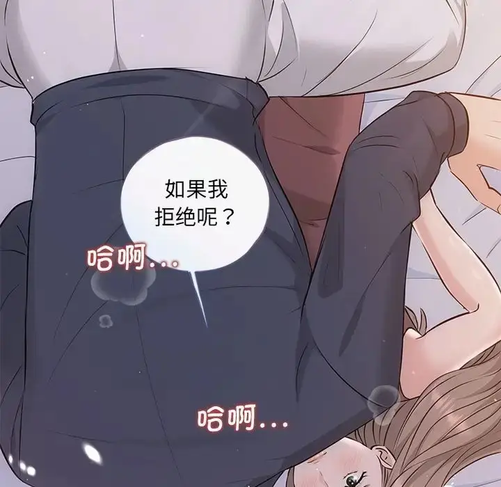漫画《协议关系》第12话第133张图