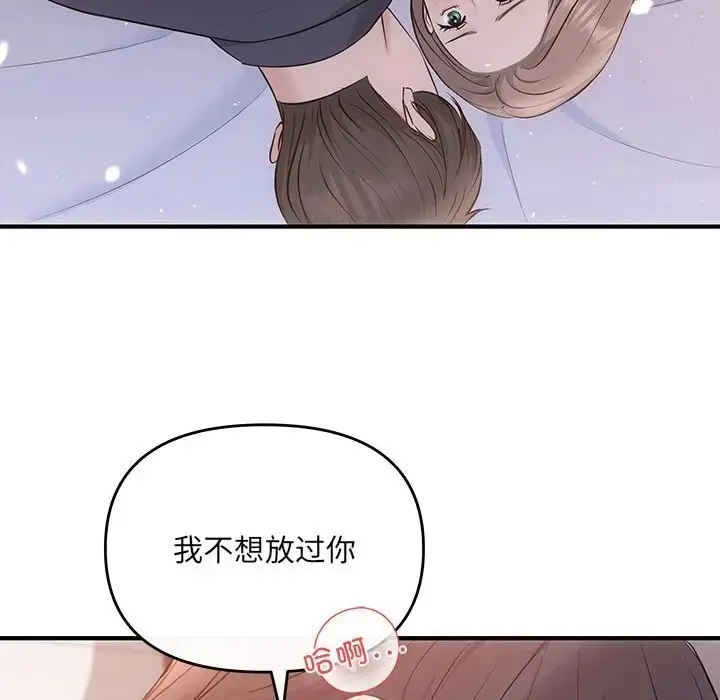 漫画《协议关系》第12话第134张图