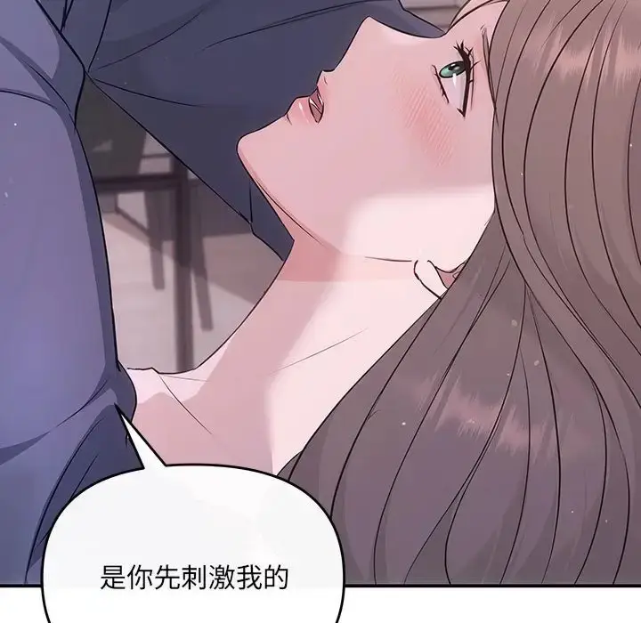 漫画《协议关系》第12话第136张图